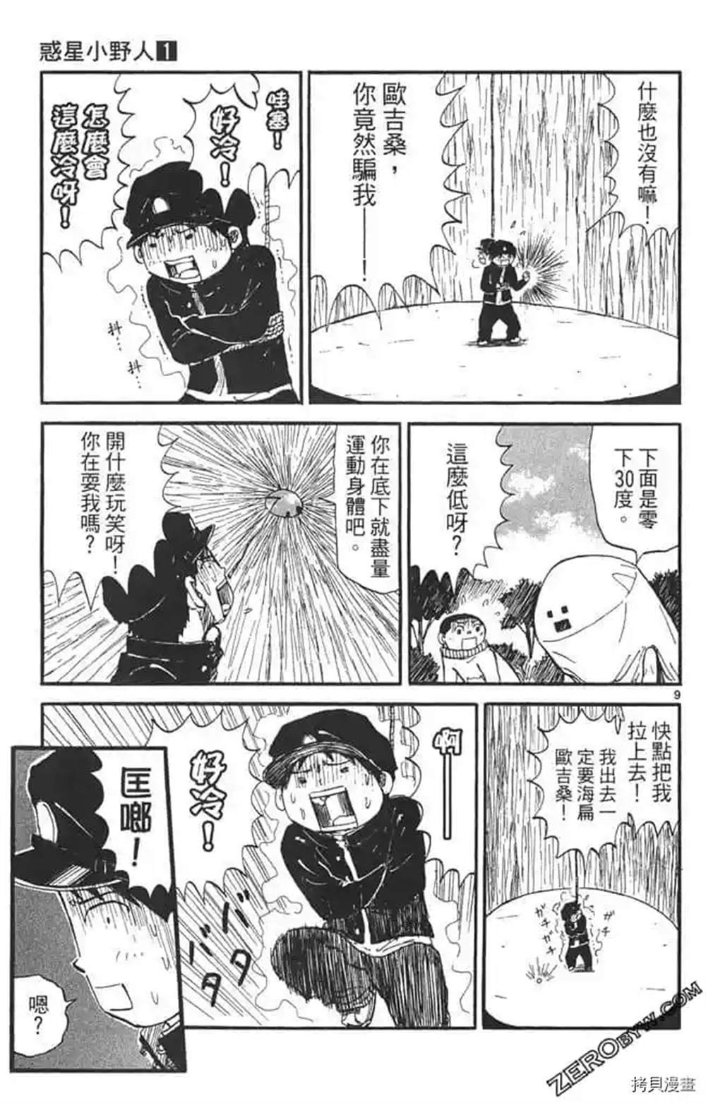 第1话