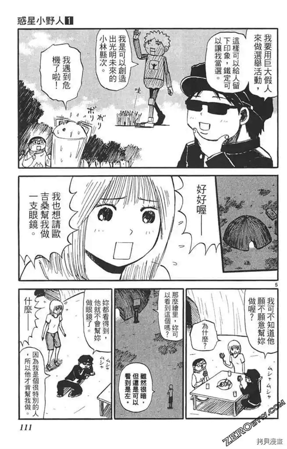 第1话
