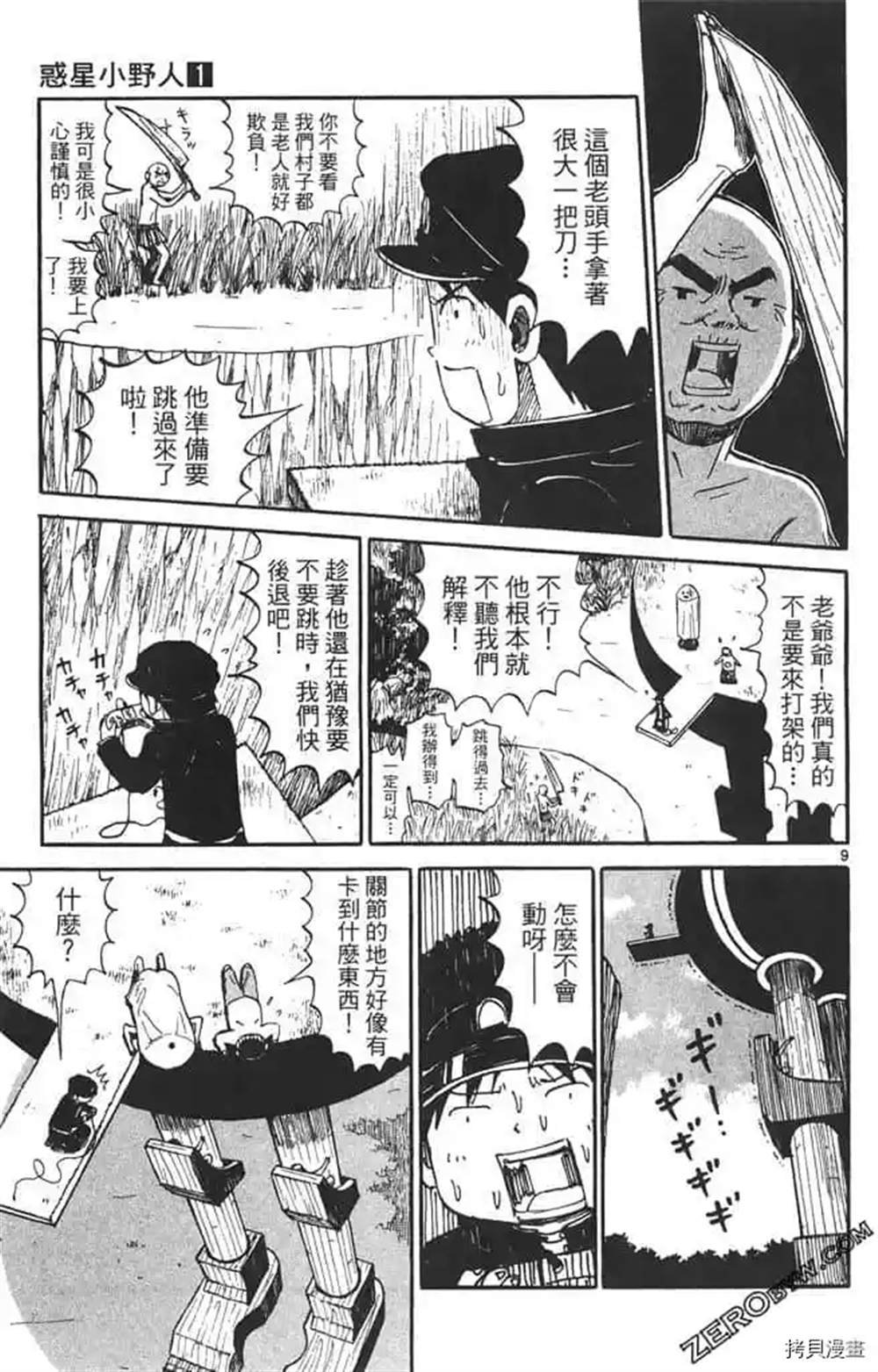 第1话