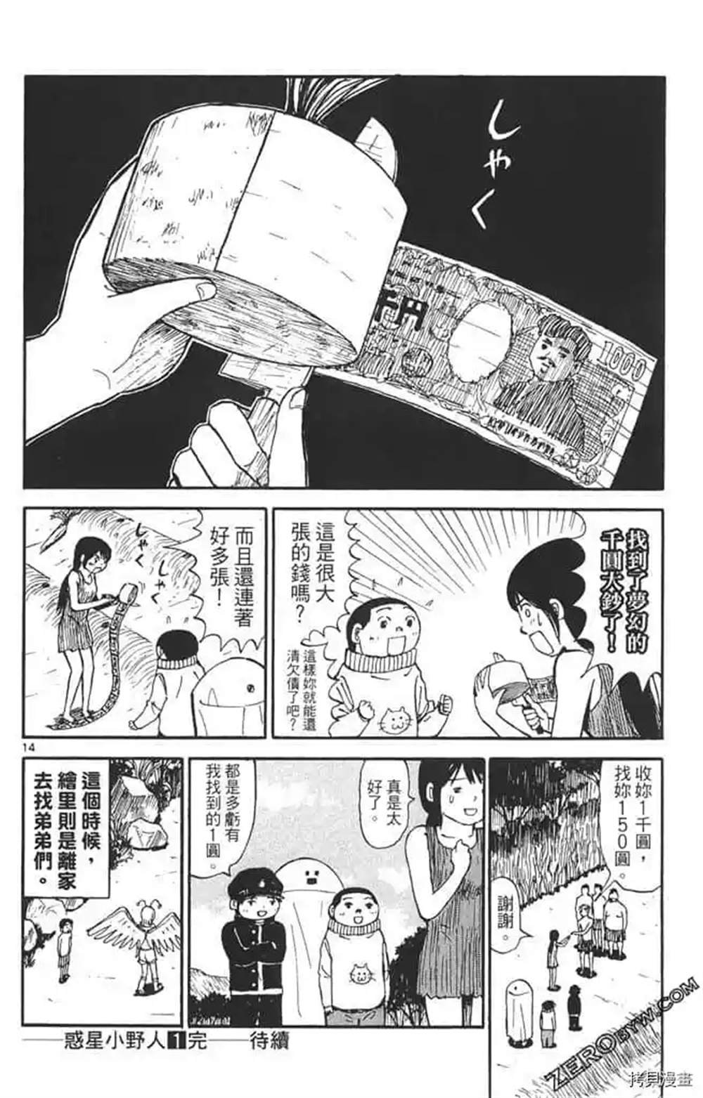 第1话