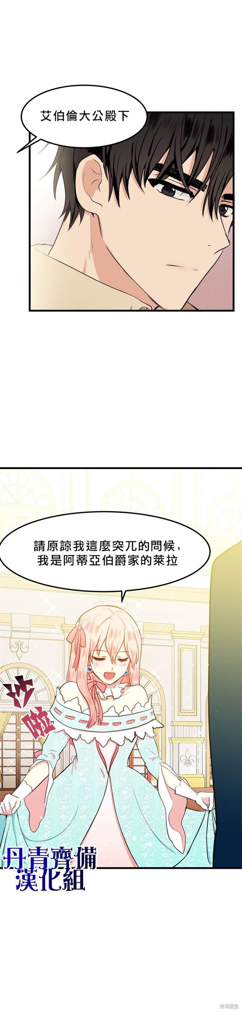 第12话