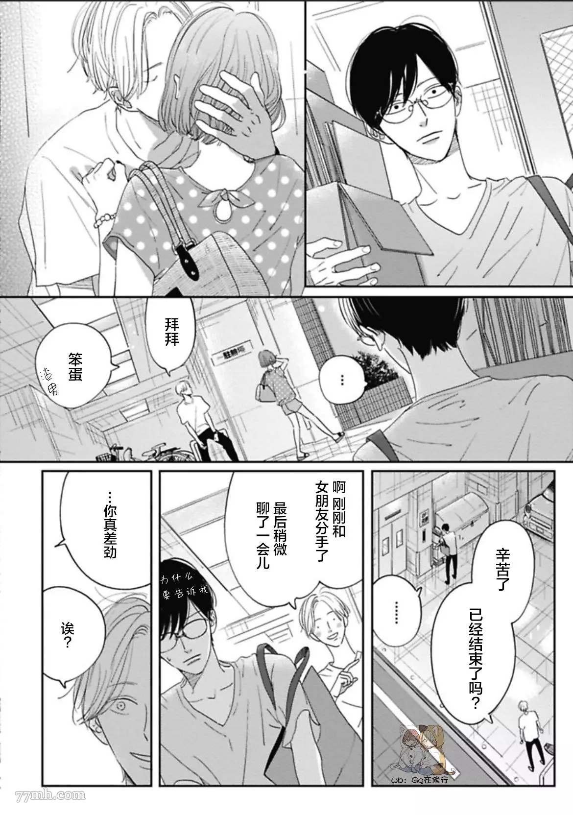 第2话