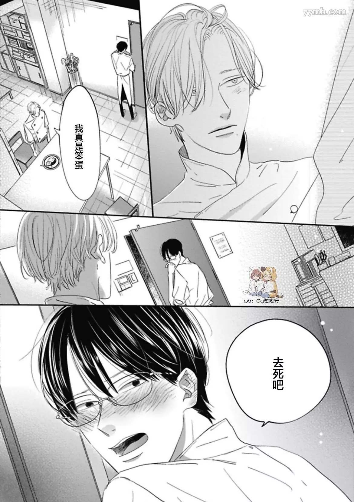 第2话