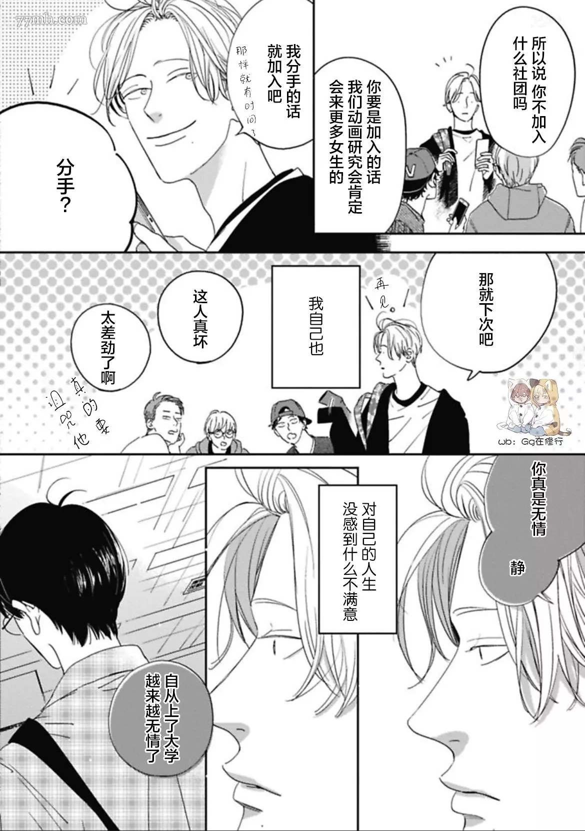 第3话
