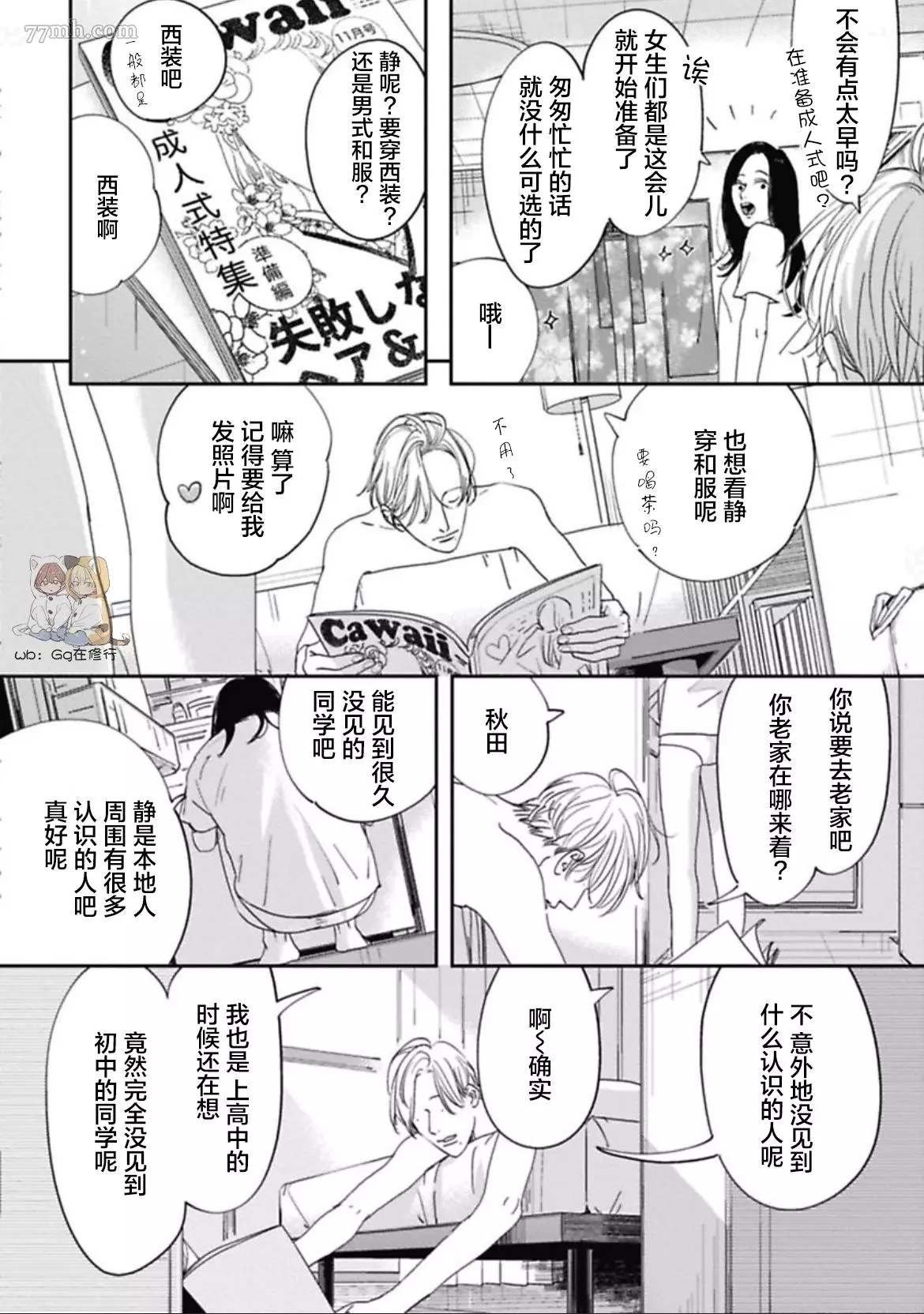 第3话
