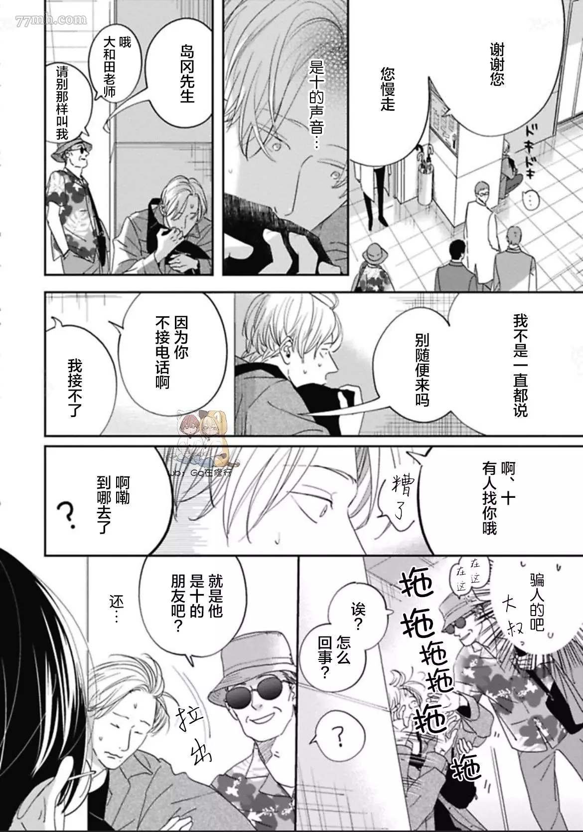 第3话