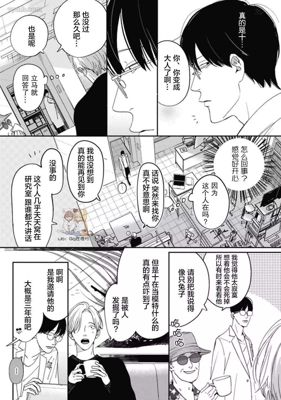 第3话