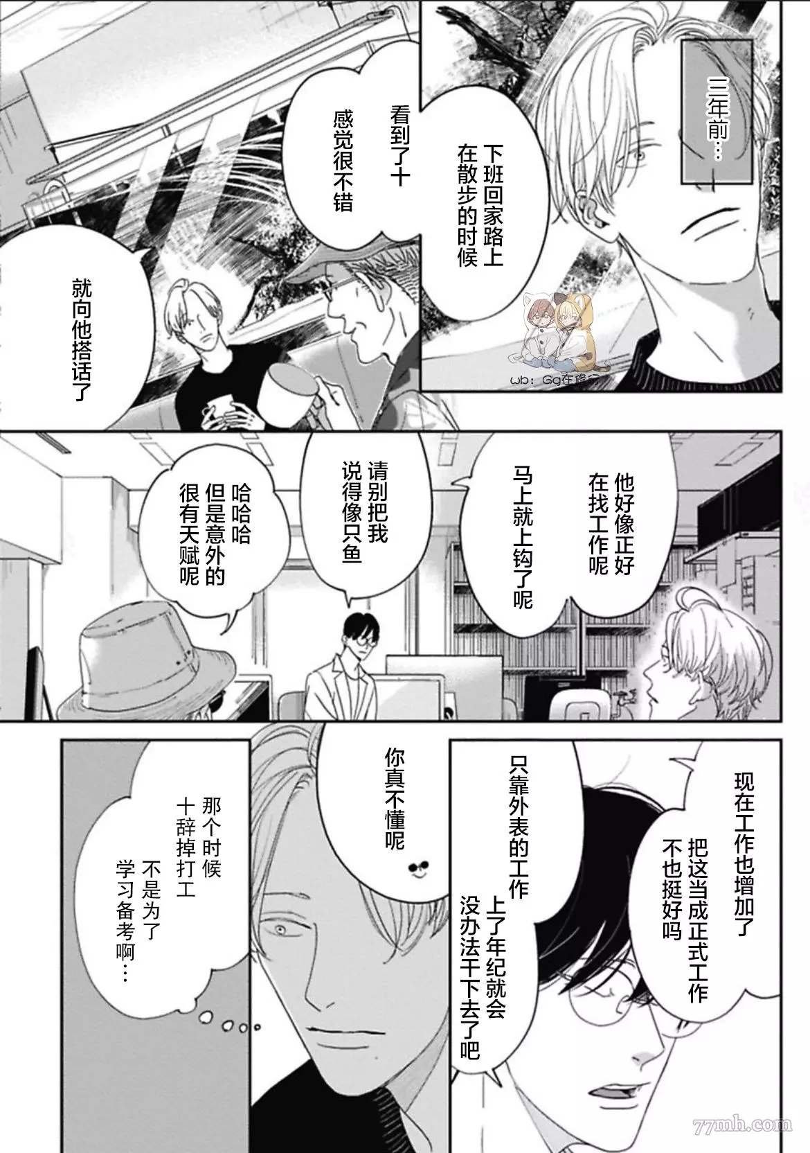 第3话
