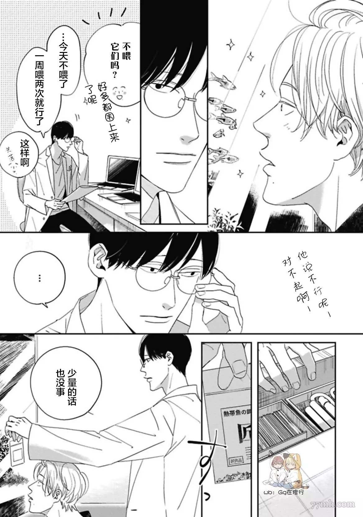 第3话