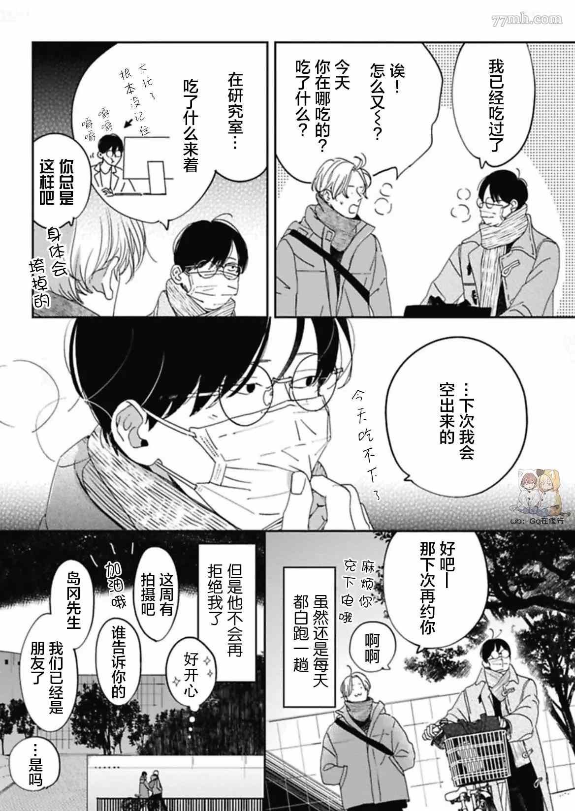 第4话