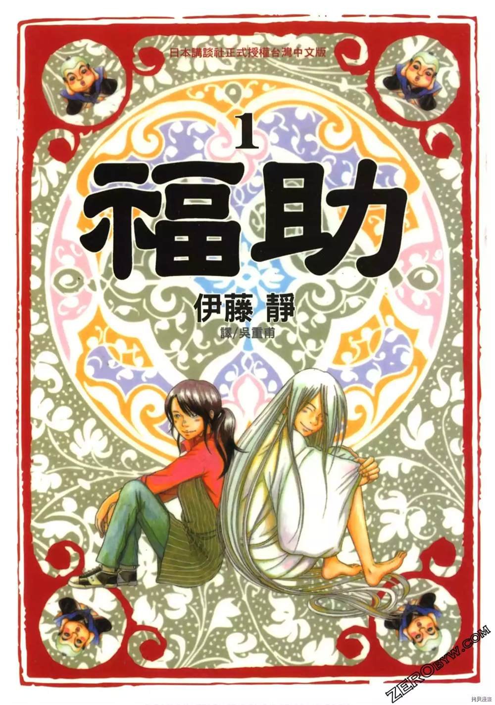 第1话