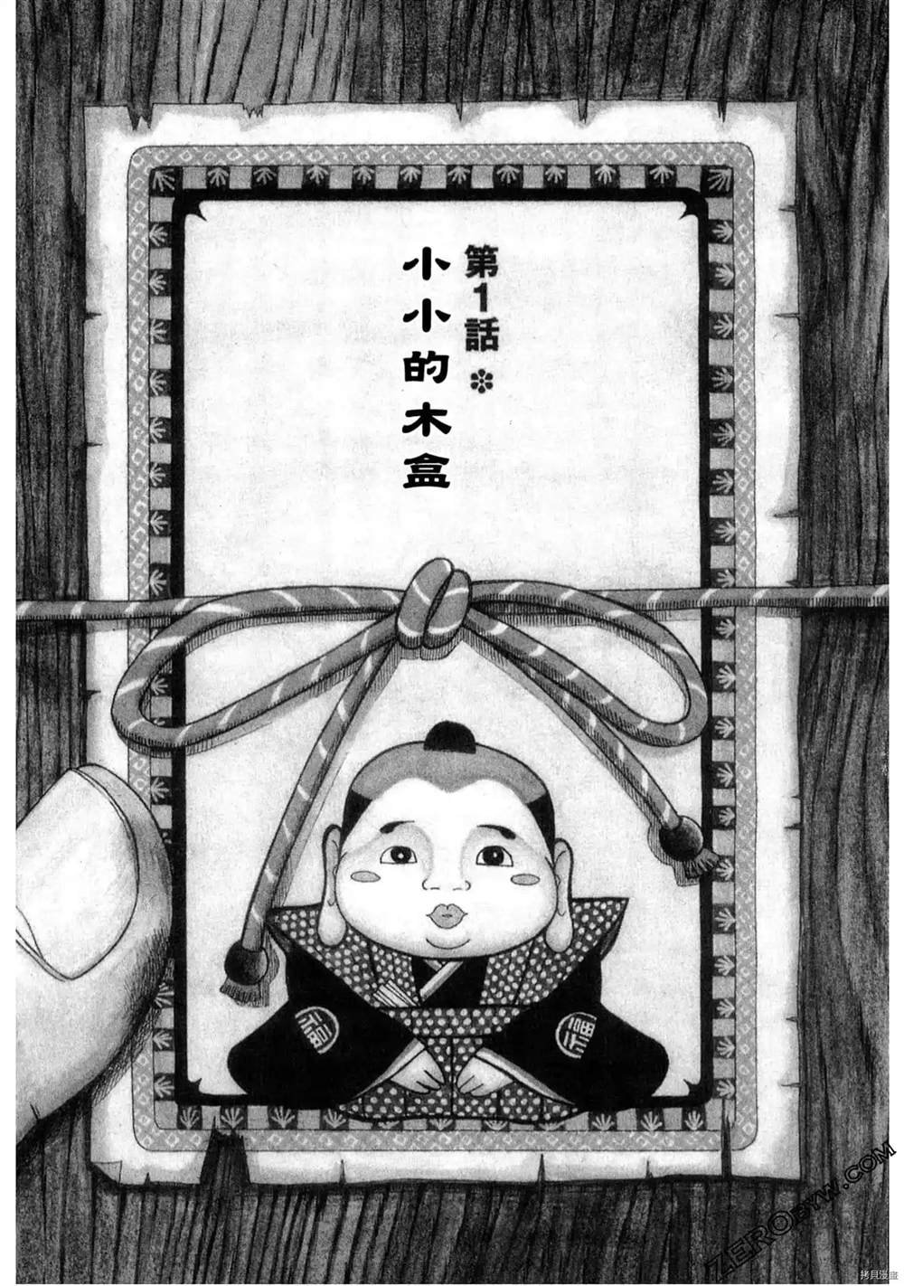 第1话