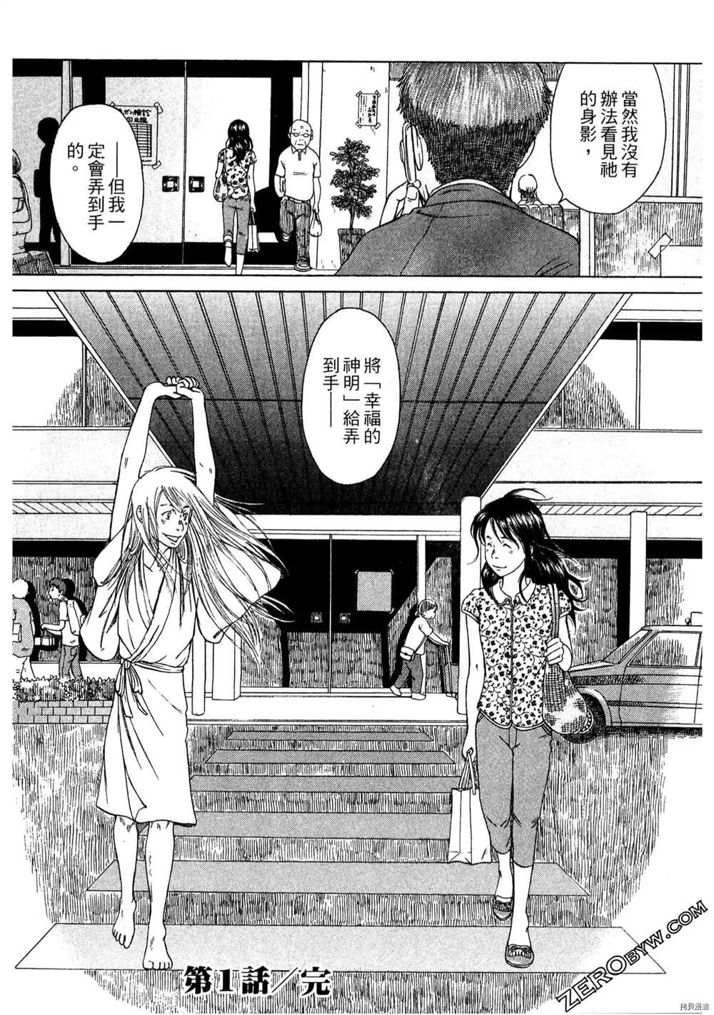 第1话