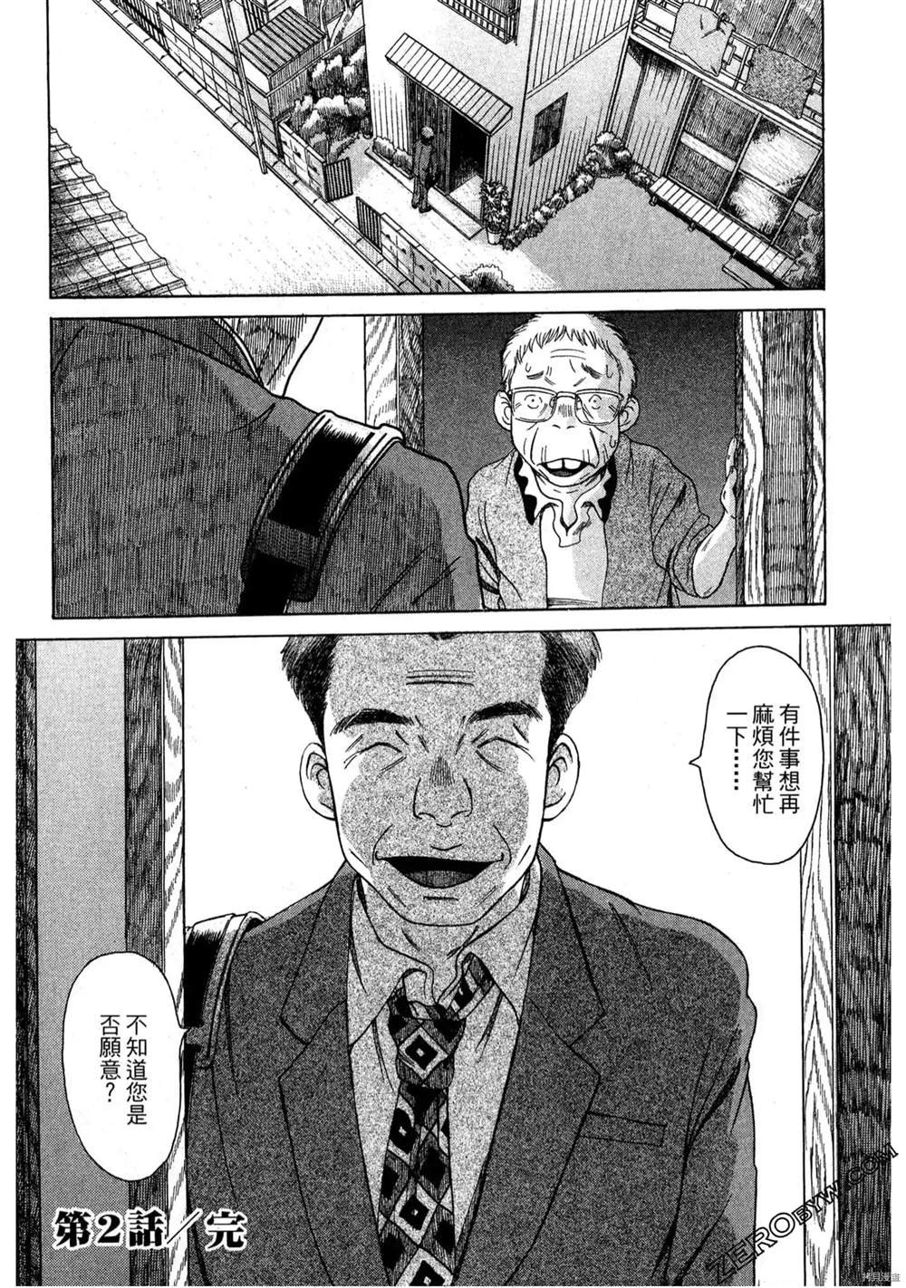 第1话