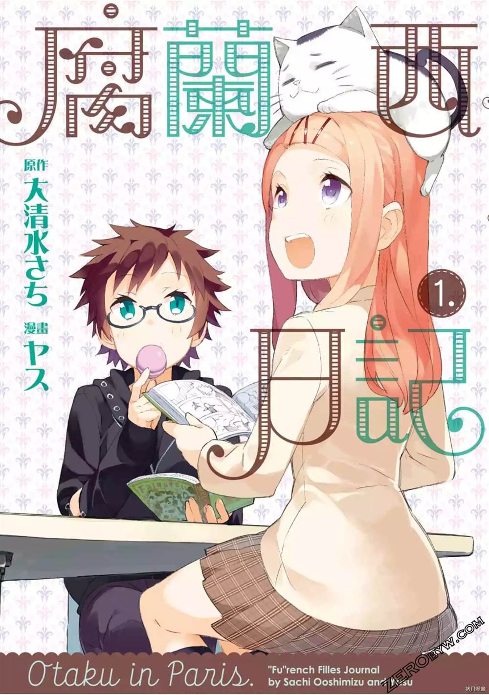 第1话