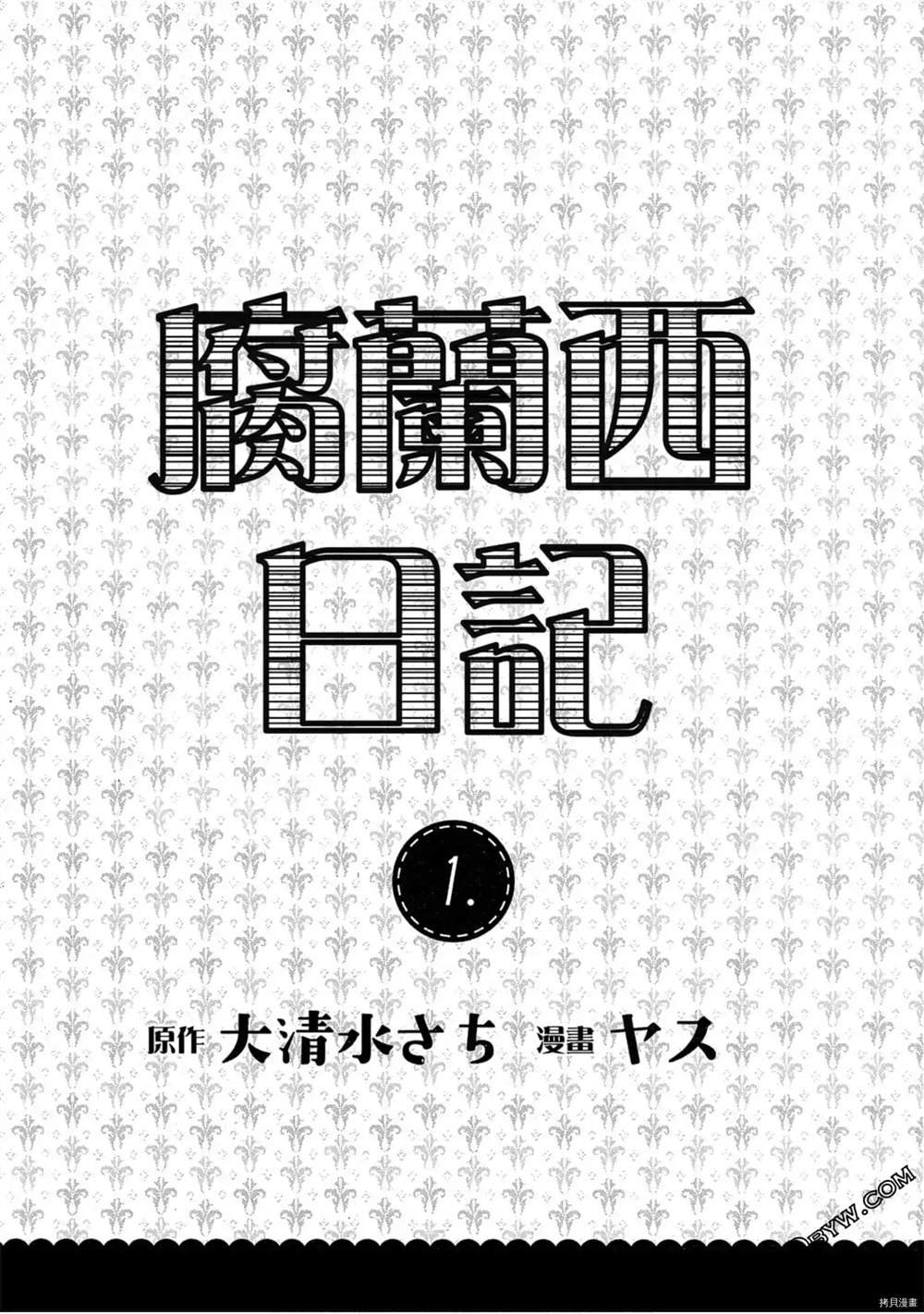 第1话