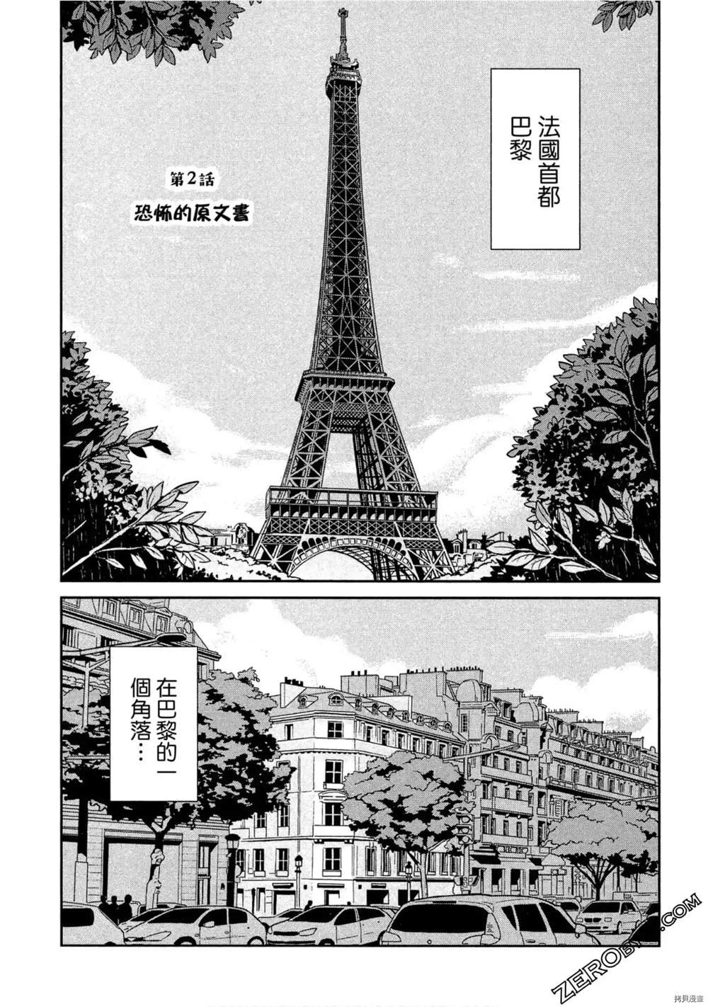 第1话