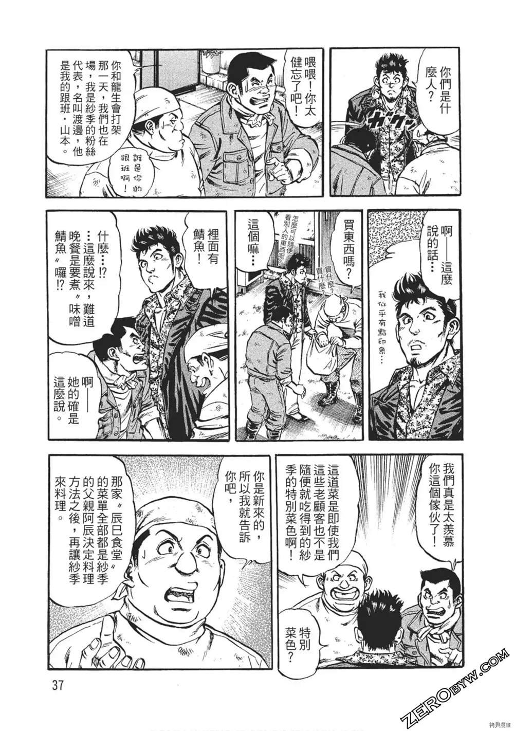 第1话
