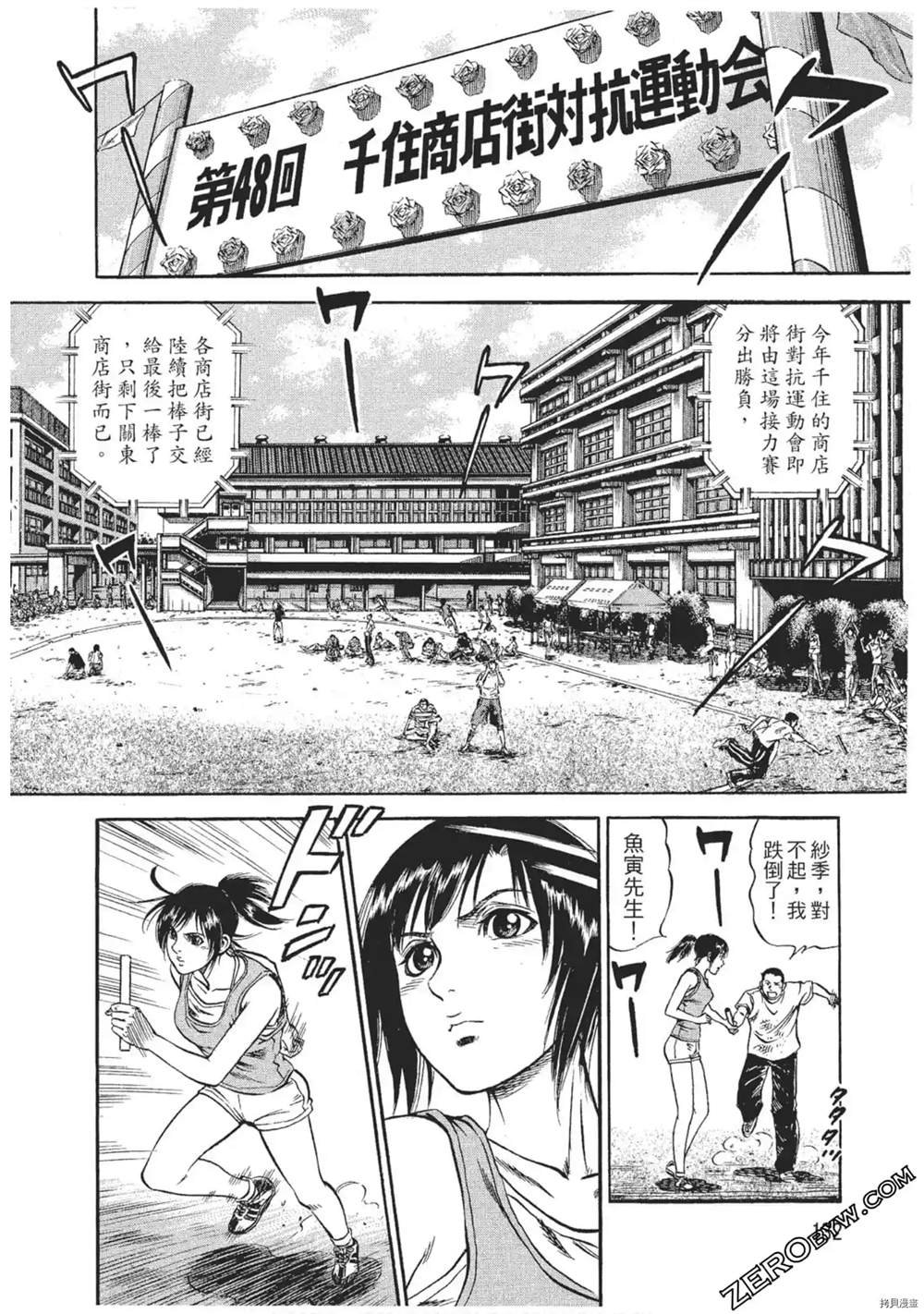 第1话