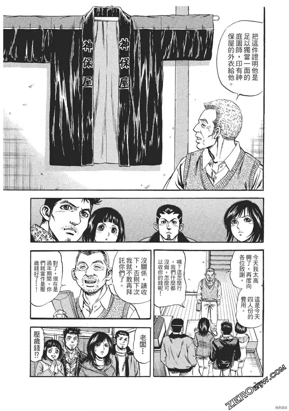 第1话