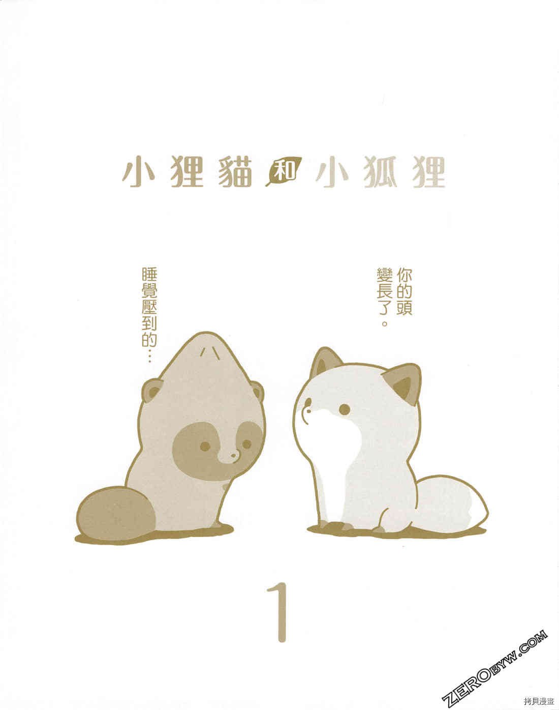第1卷
