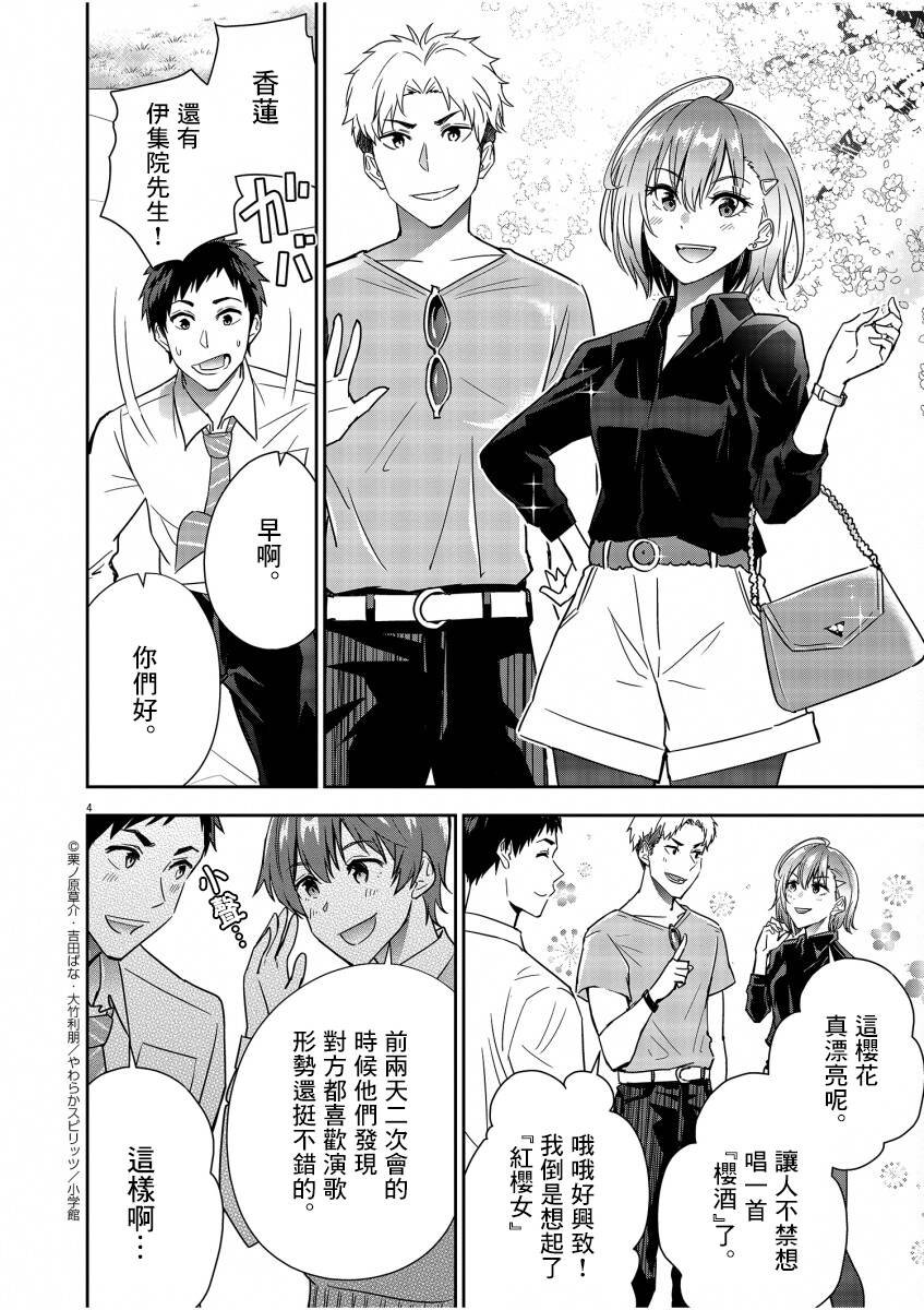 第10话