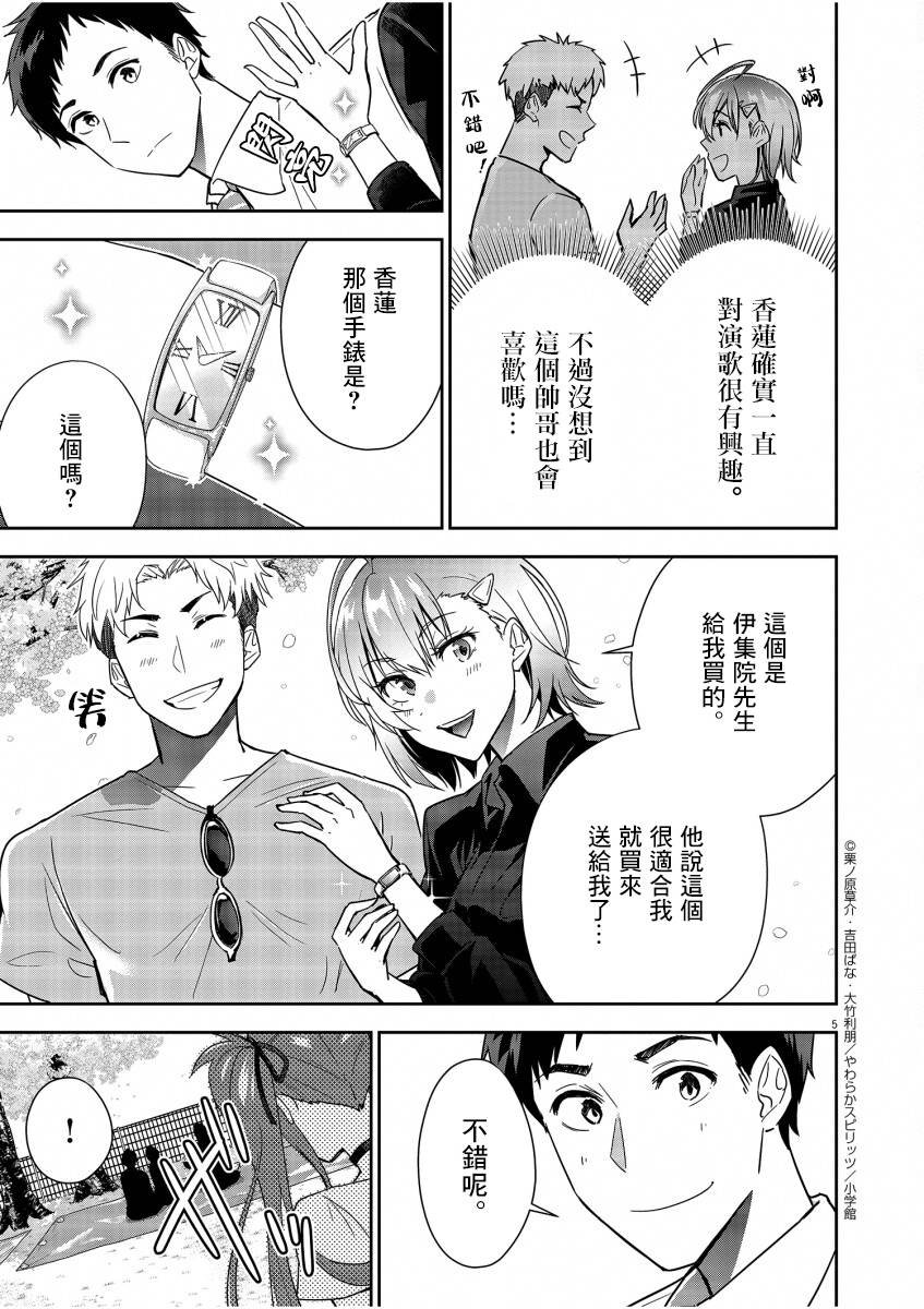 第10话