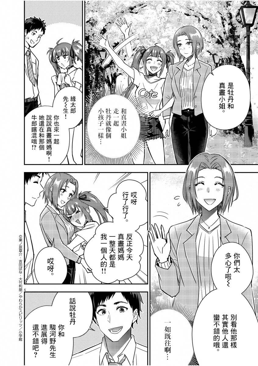 第10话