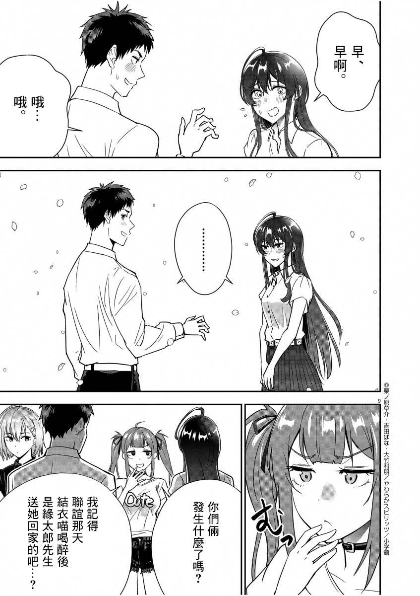 第10话