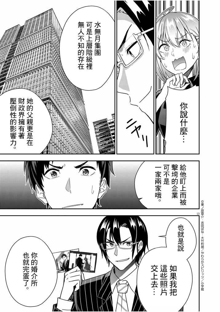 第11话