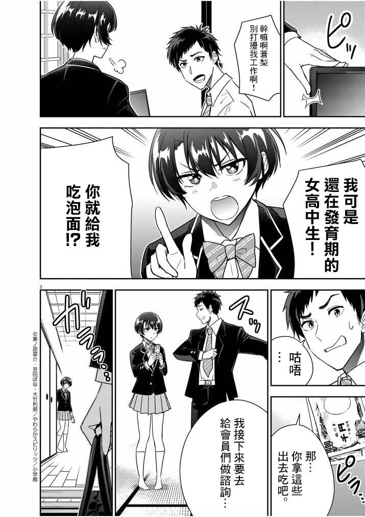 第12话