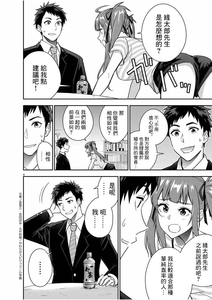 第12话