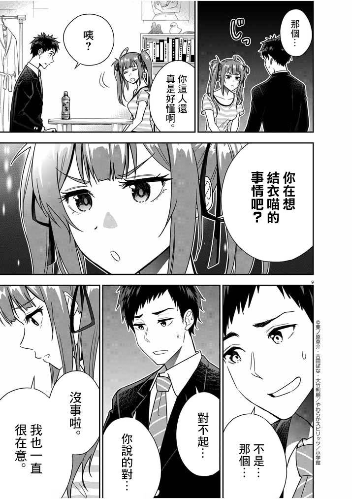 第12话
