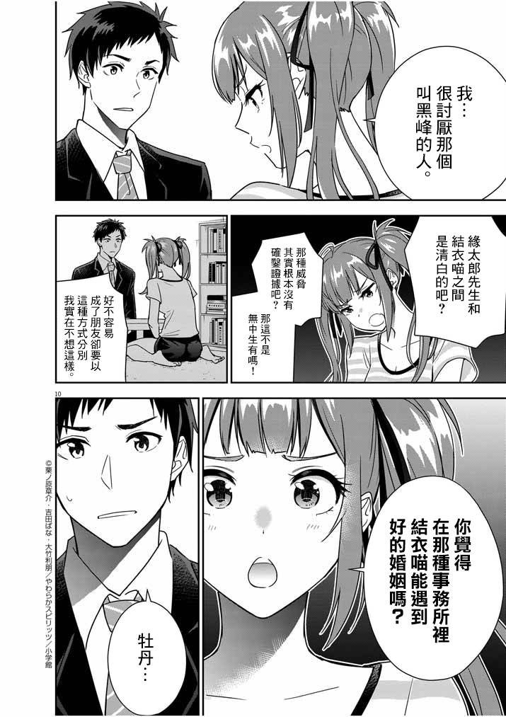 第12话