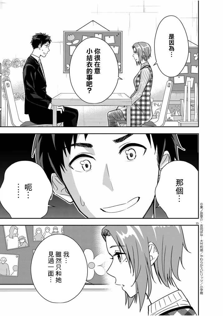 第12话