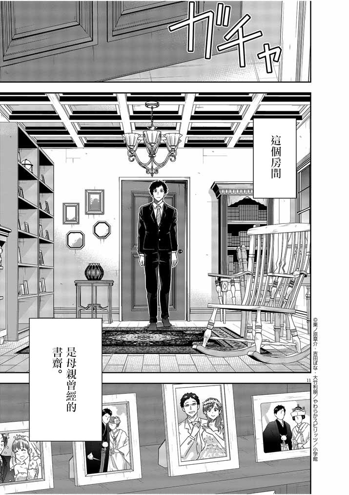 第13话