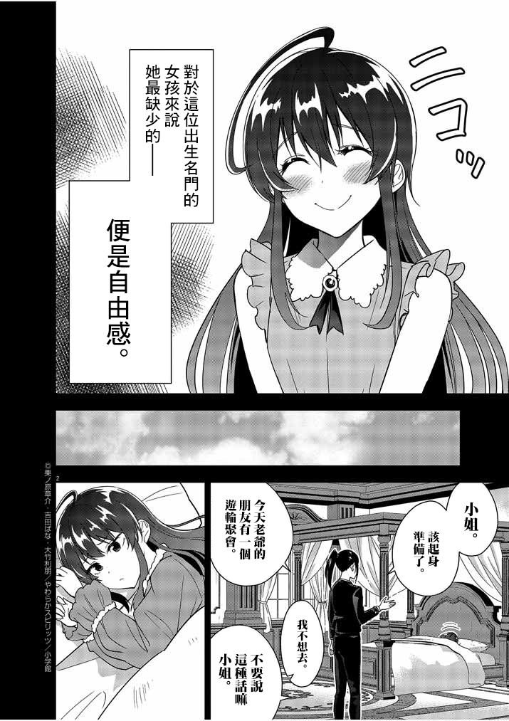 第14话