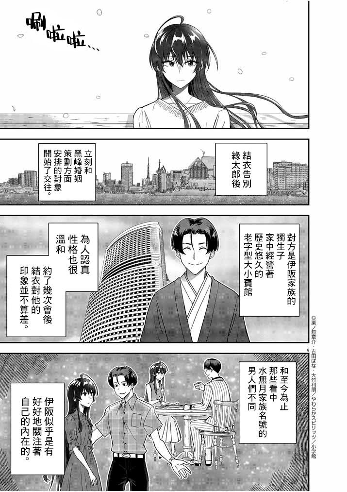 第14话