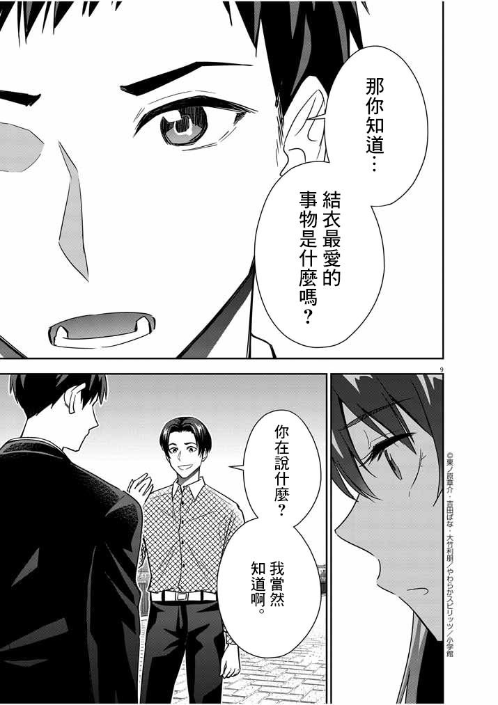 第15话