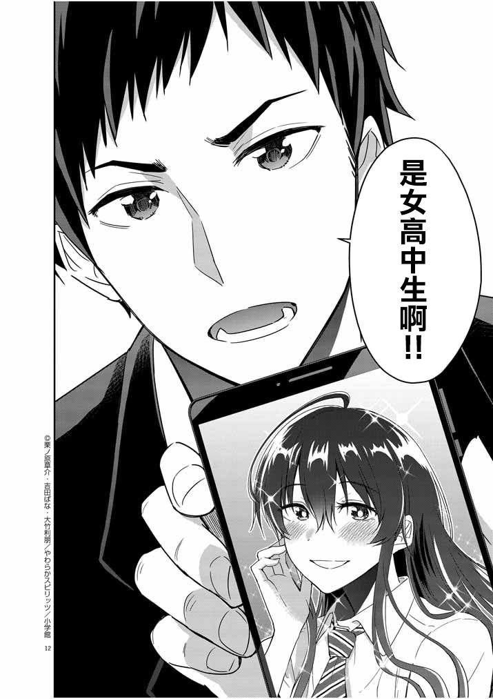 第15话