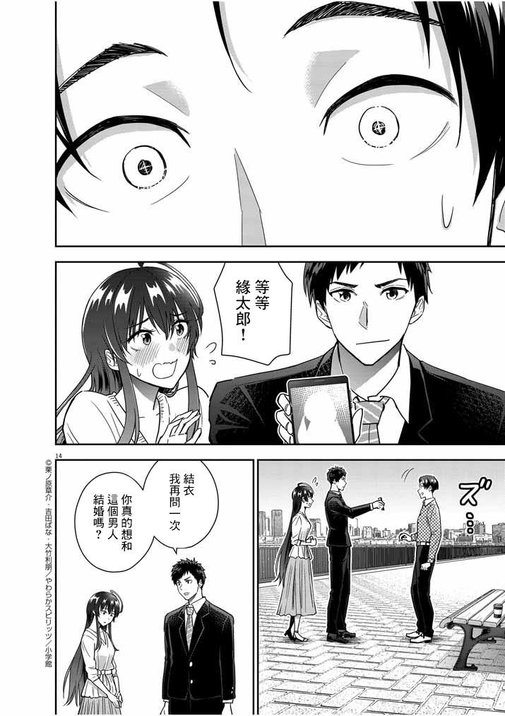 第15话