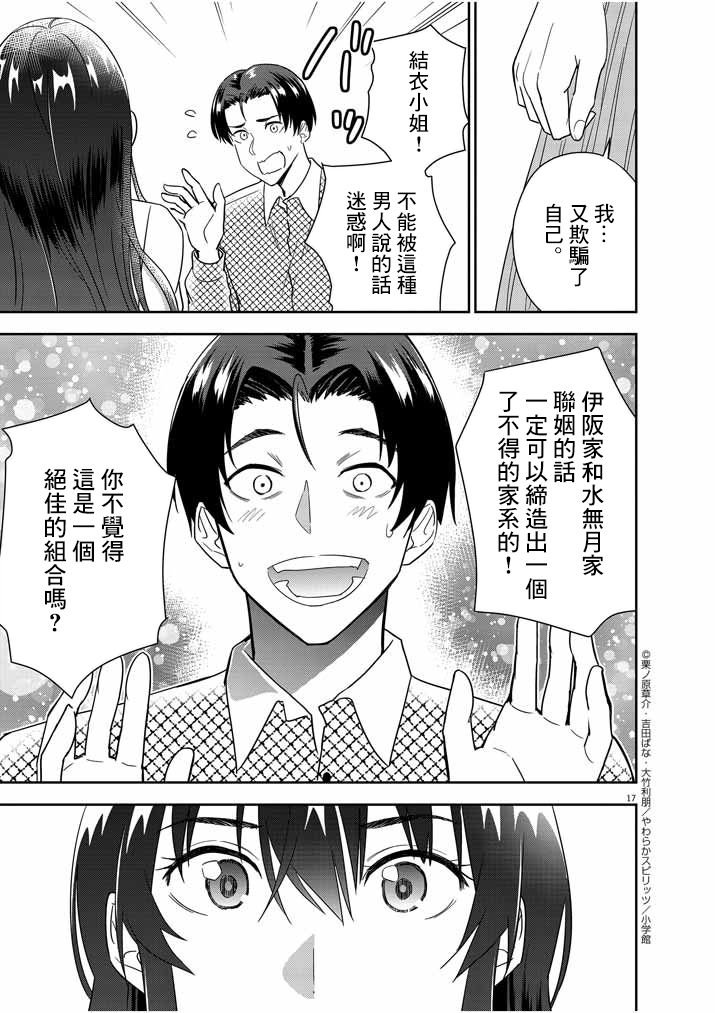 第15话