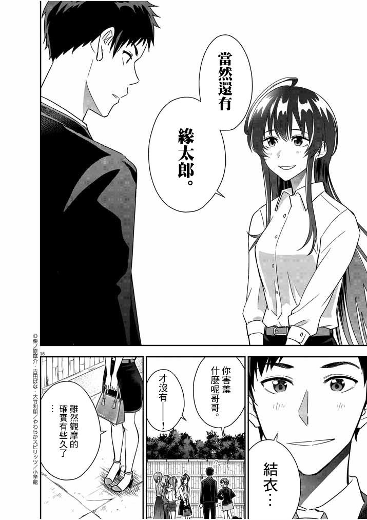 第16话
