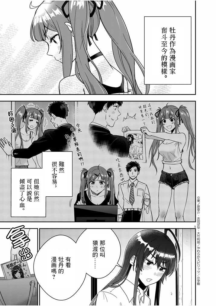 第3话