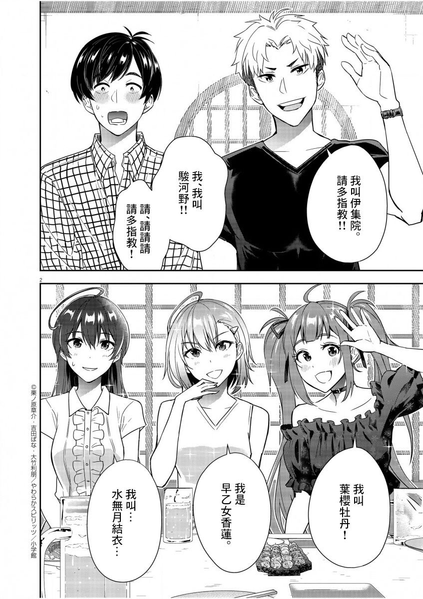 第7话