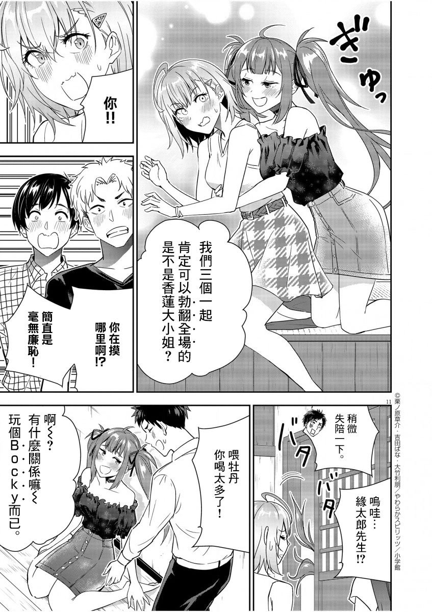第7话