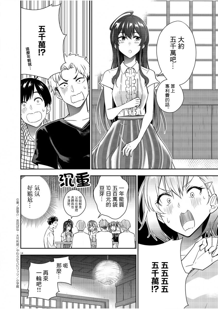 第7话