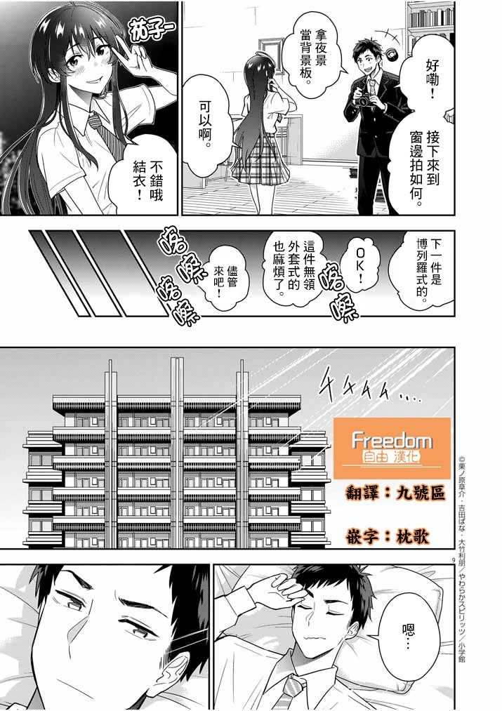 第9话