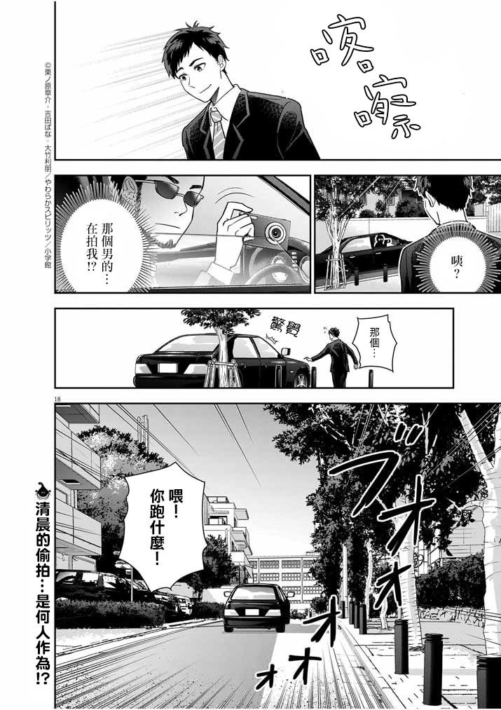 第9话