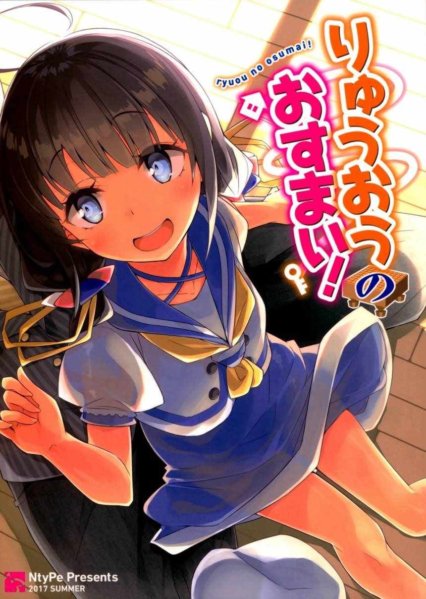 龙王的居所！